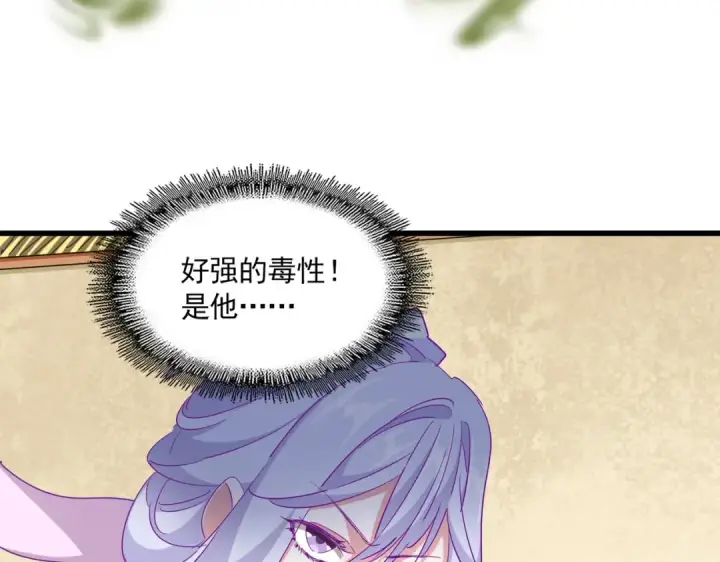 《魔皇大管家》第294话 欺人太甚图15