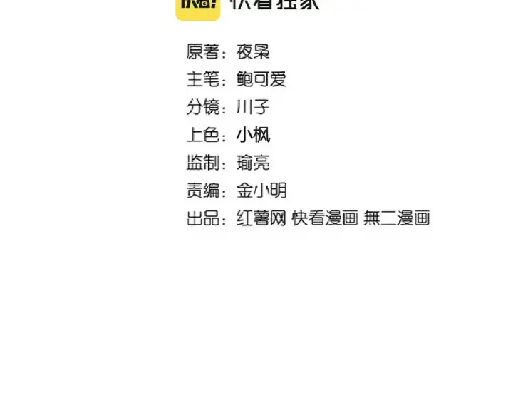 《魔皇大管家》第294话 欺人太甚图2