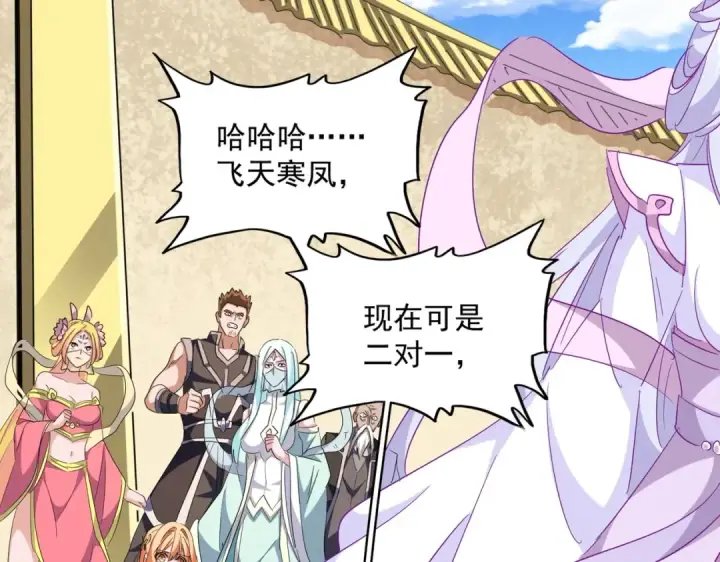 《魔皇大管家》第294话 欺人太甚图25