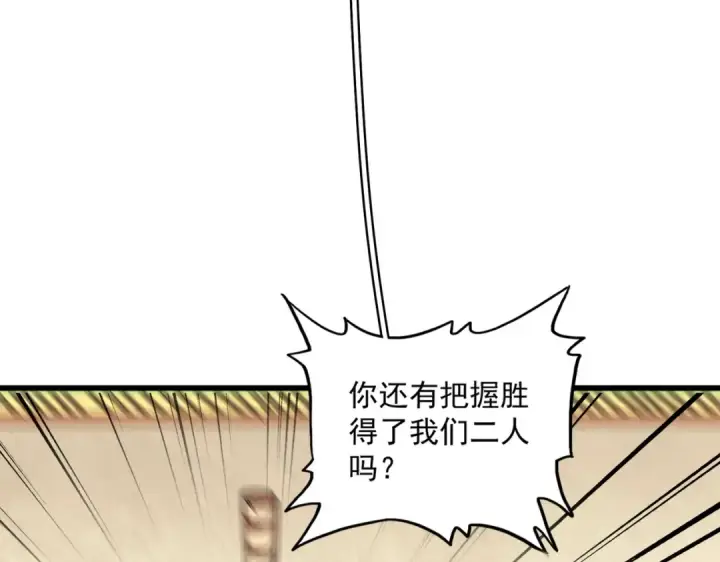 《魔皇大管家》第294话 欺人太甚图27