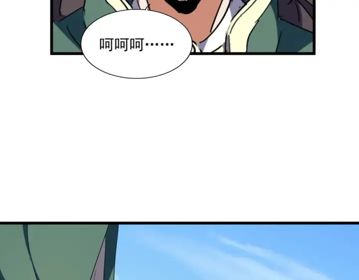 《魔皇大管家》第294话 欺人太甚图31
