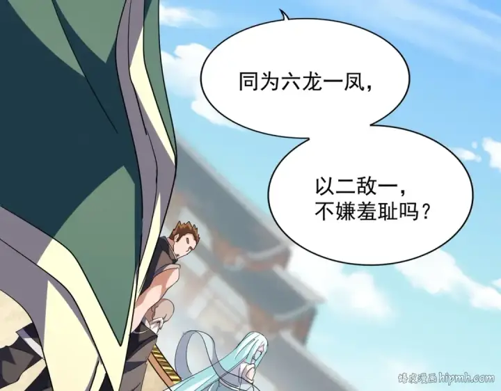 《魔皇大管家》第294话 欺人太甚图32