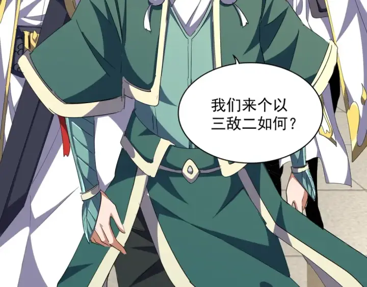 《魔皇大管家》第294话 欺人太甚图36