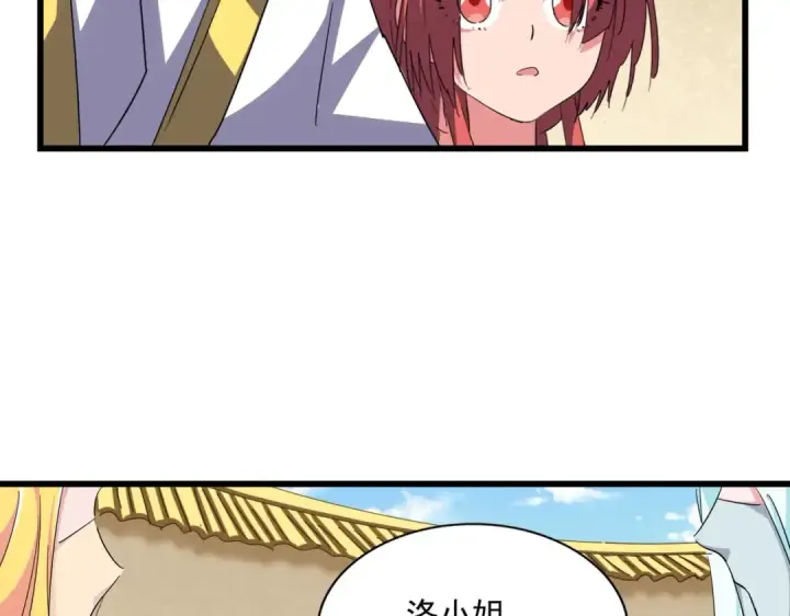 《魔皇大管家》第294话 欺人太甚图38