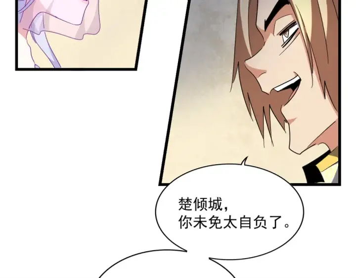 《魔皇大管家》第294话 欺人太甚图4
