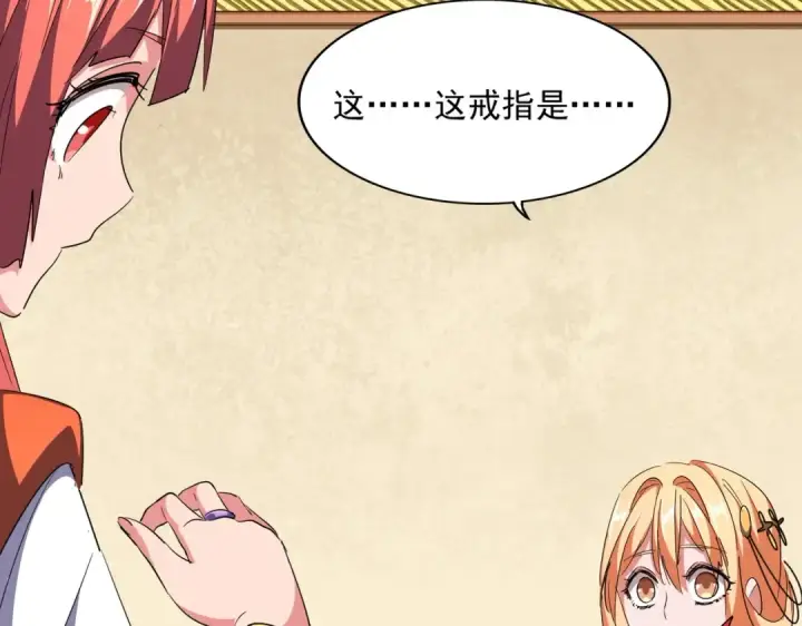 《魔皇大管家》第294话 欺人太甚图42