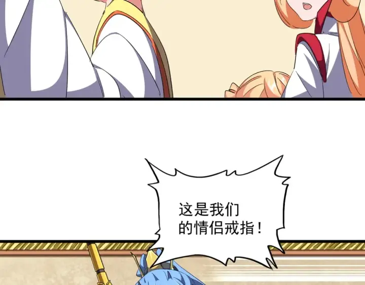 《魔皇大管家》第294话 欺人太甚图43