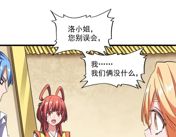 《魔皇大管家》第294话 欺人太甚图45