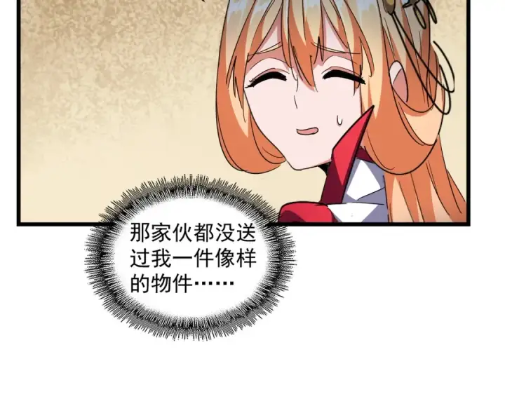 《魔皇大管家》第294话 欺人太甚图47