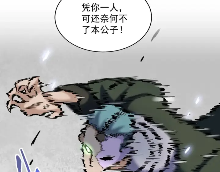 《魔皇大管家》第294话 欺人太甚图5