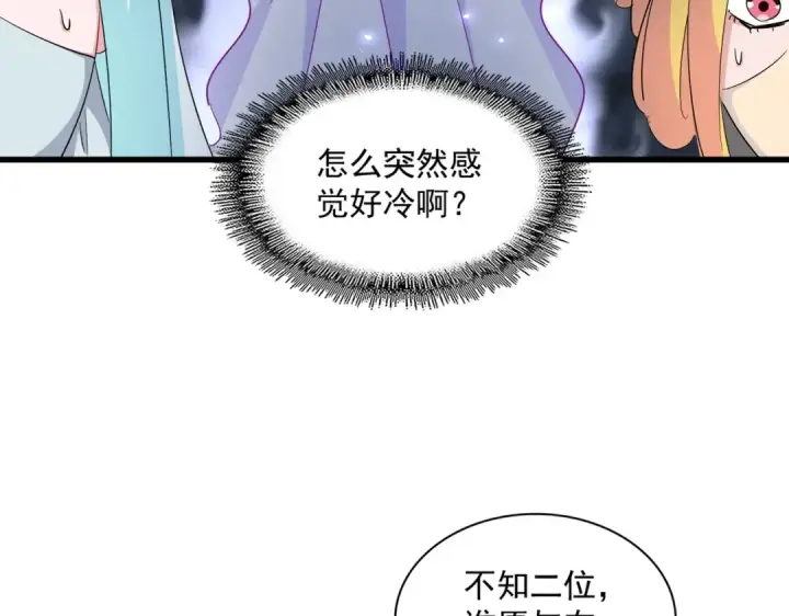 《魔皇大管家》第294话 欺人太甚图51