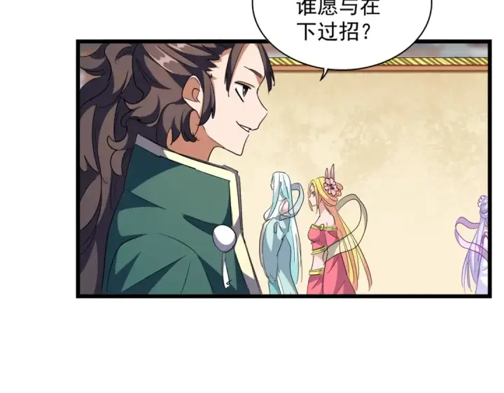 《魔皇大管家》第294话 欺人太甚图52