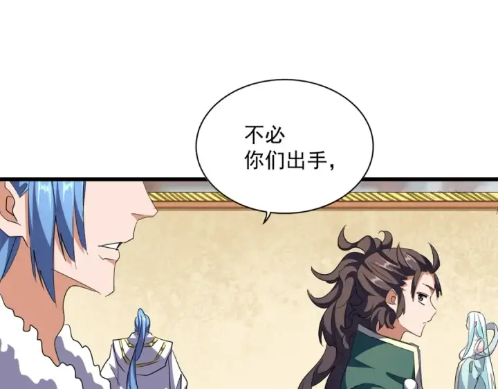 《魔皇大管家》第294话 欺人太甚图53