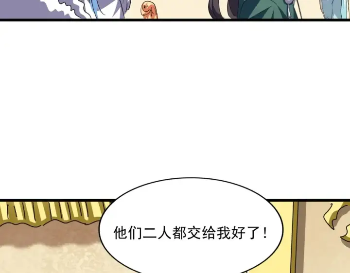 《魔皇大管家》第294话 欺人太甚图54