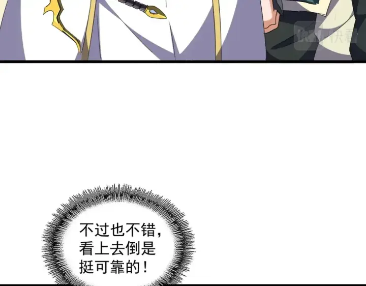 《魔皇大管家》第294话 欺人太甚图57