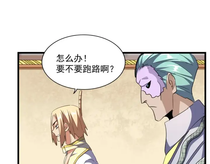 《魔皇大管家》第294话 欺人太甚图59