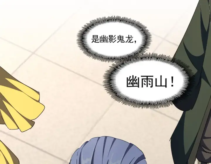 《魔皇大管家》第294话 欺人太甚图63