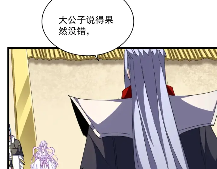 《魔皇大管家》第294话 欺人太甚图66