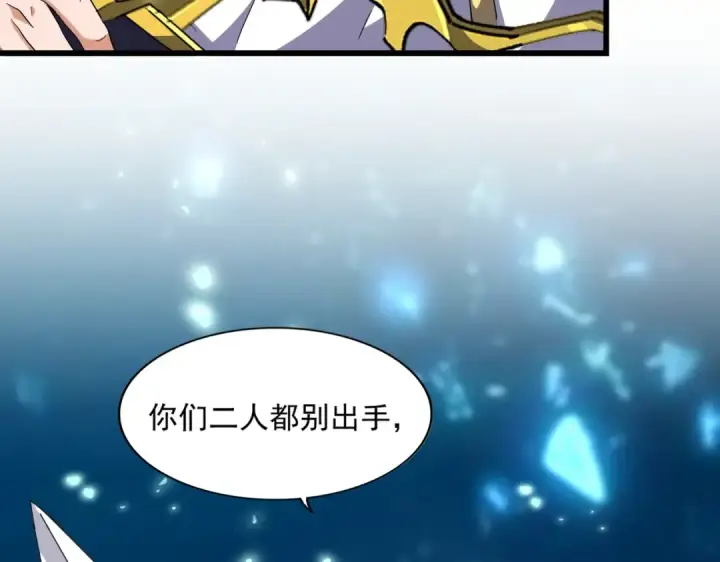 《魔皇大管家》第294话 欺人太甚图71