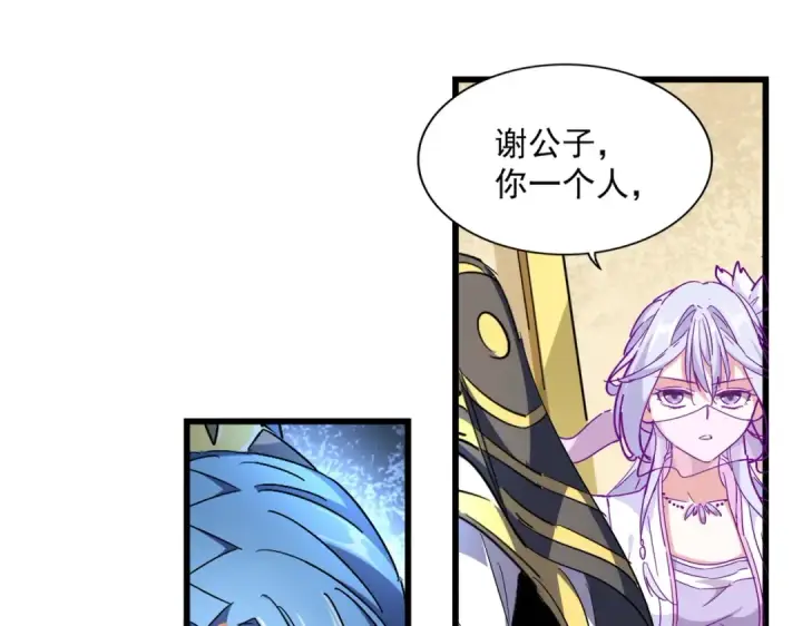 《魔皇大管家》第294话 欺人太甚图75