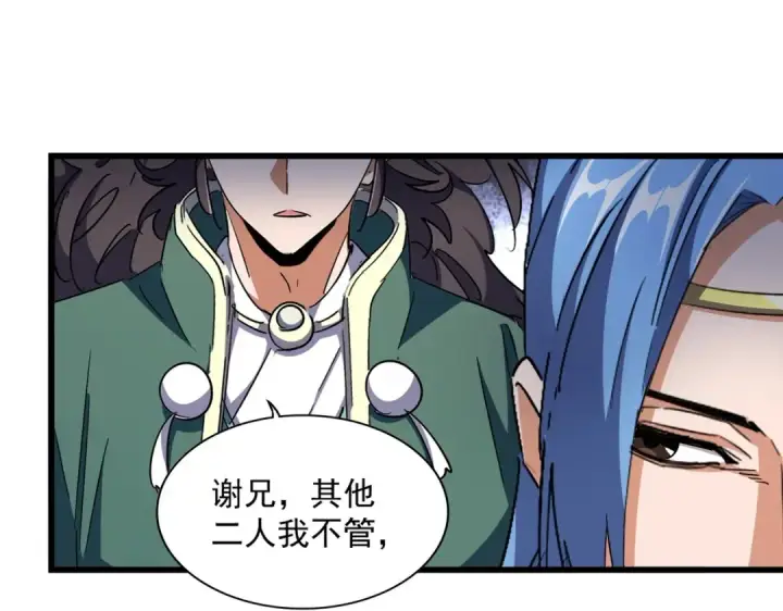 《魔皇大管家》第294话 欺人太甚图78