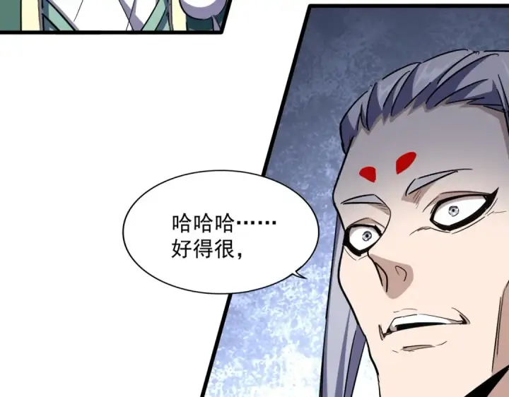 《魔皇大管家》第294话 欺人太甚图81