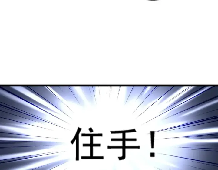 《魔皇大管家》第294话 欺人太甚图83
