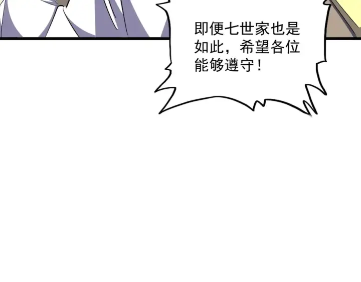 《魔皇大管家》第294话 欺人太甚图93