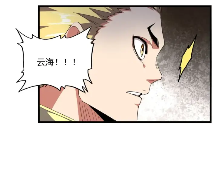 《魔皇大管家》第294话 欺人太甚图94