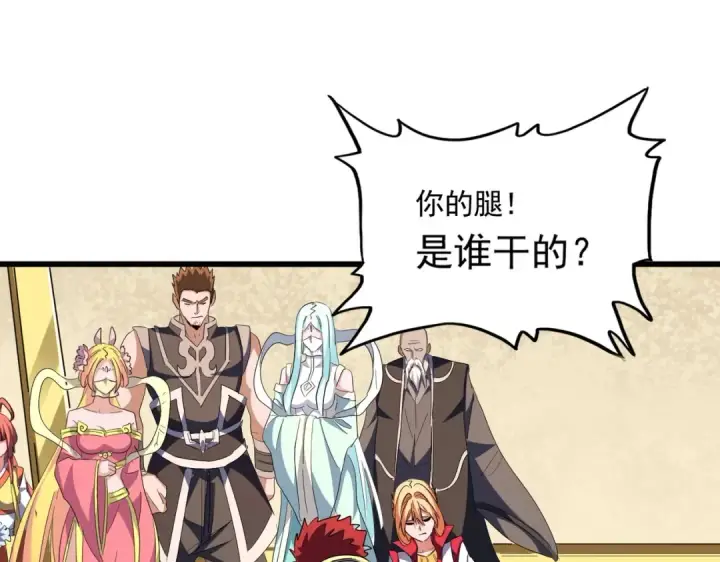 《魔皇大管家》第294话 欺人太甚图95