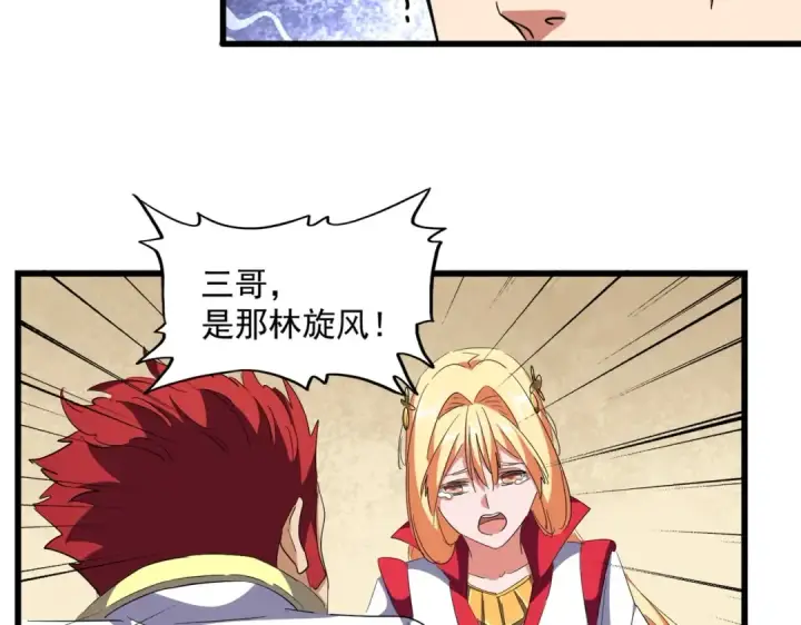 《魔皇大管家》第294话 欺人太甚图99