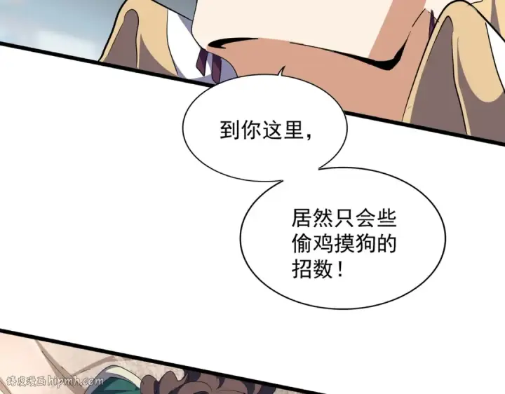 《魔皇大管家》第295话 蚍蜉撼大树图104