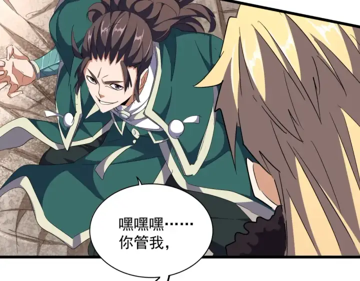 《魔皇大管家》第295话 蚍蜉撼大树图105