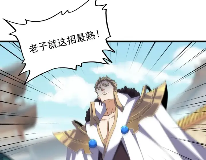 《魔皇大管家》第295话 蚍蜉撼大树图106