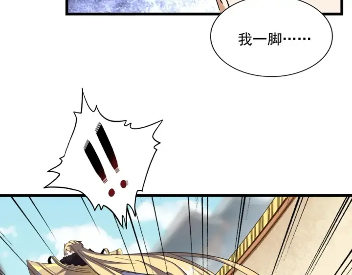《魔皇大管家》第295话 蚍蜉撼大树图109