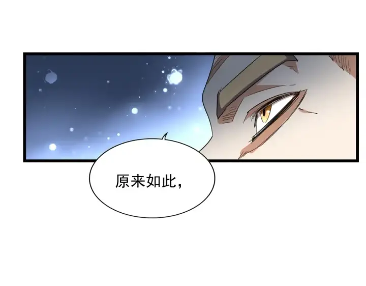 《魔皇大管家》第295话 蚍蜉撼大树图115