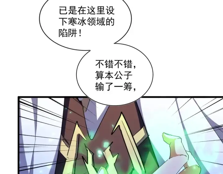 《魔皇大管家》第295话 蚍蜉撼大树图117