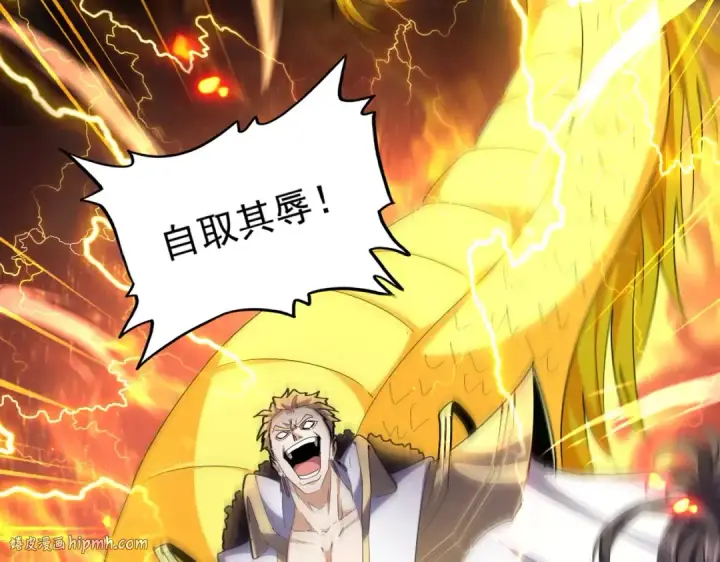 《魔皇大管家》第295话 蚍蜉撼大树图128