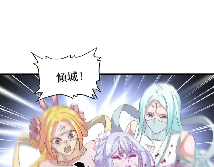 《魔皇大管家》第295话 蚍蜉撼大树图131