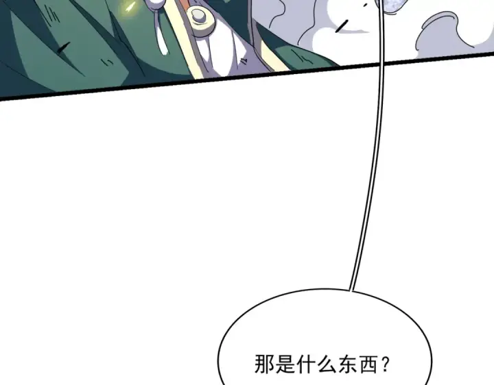 《魔皇大管家》第295话 蚍蜉撼大树图135