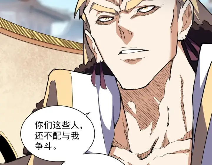 《魔皇大管家》第295话 蚍蜉撼大树图15