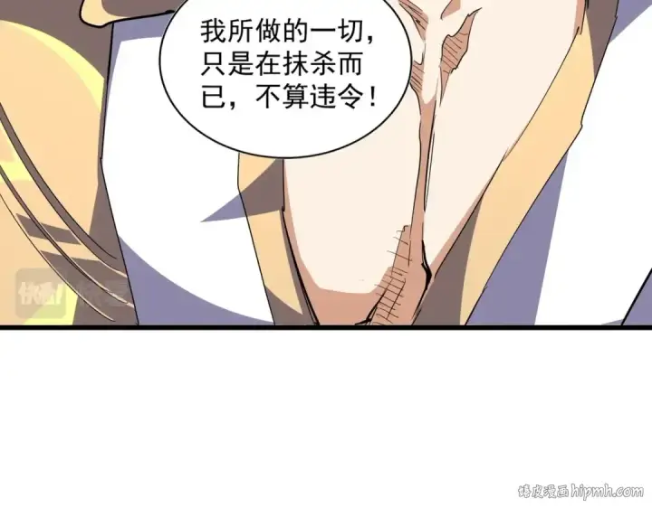 《魔皇大管家》第295话 蚍蜉撼大树图16