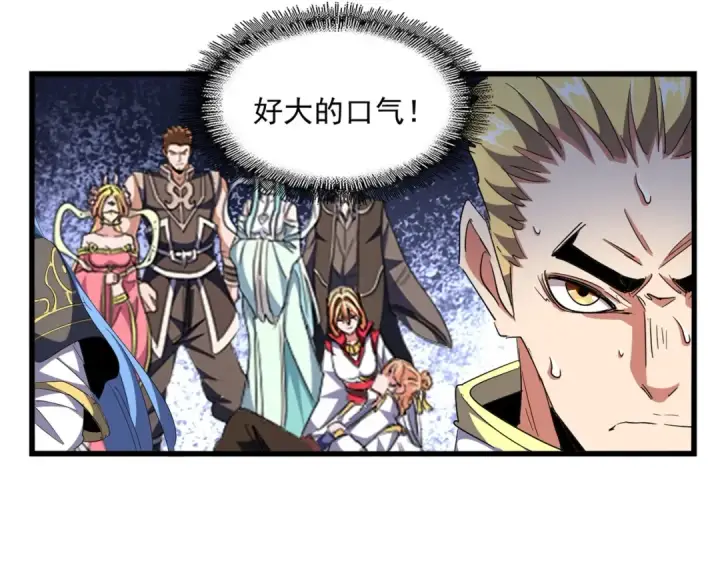 《魔皇大管家》第295话 蚍蜉撼大树图17