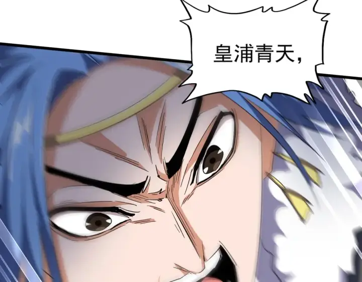 《魔皇大管家》第295话 蚍蜉撼大树图21
