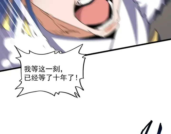 《魔皇大管家》第295话 蚍蜉撼大树图22