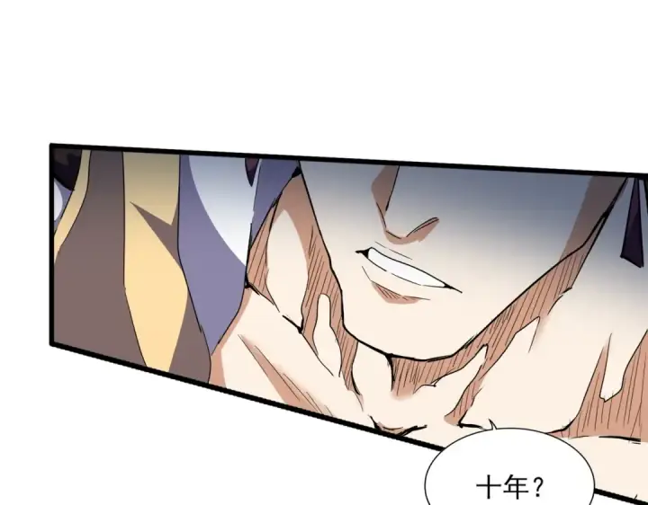 《魔皇大管家》第295话 蚍蜉撼大树图26