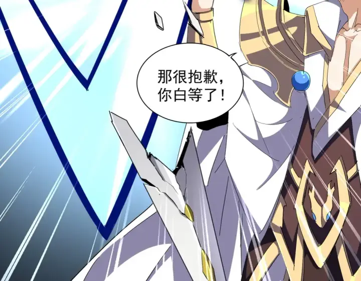 《魔皇大管家》第295话 蚍蜉撼大树图29
