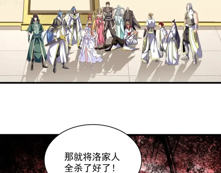 《魔皇大管家》第295话 蚍蜉撼大树图4