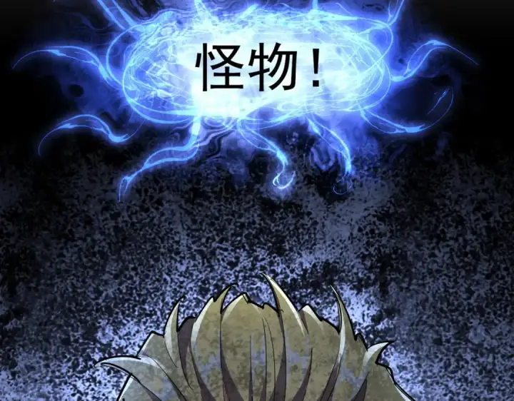 《魔皇大管家》第295话 蚍蜉撼大树图44