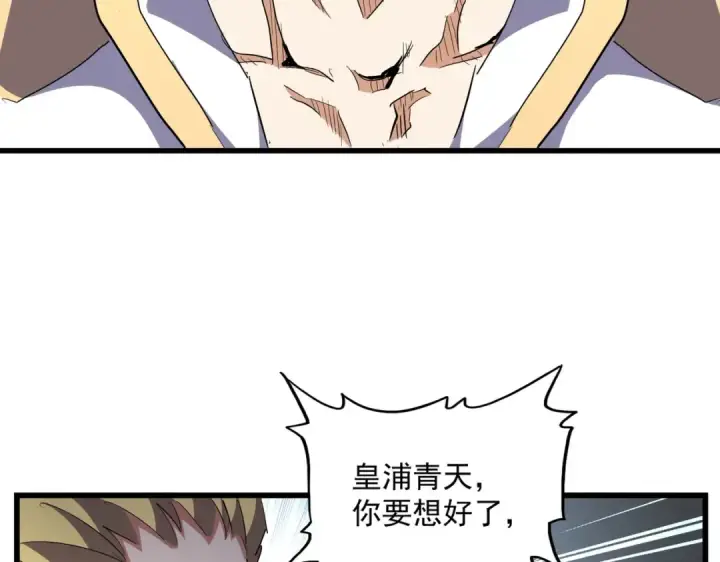 《魔皇大管家》第295话 蚍蜉撼大树图46